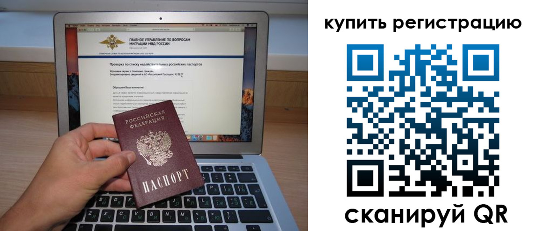 прописка гарантия в Буйе