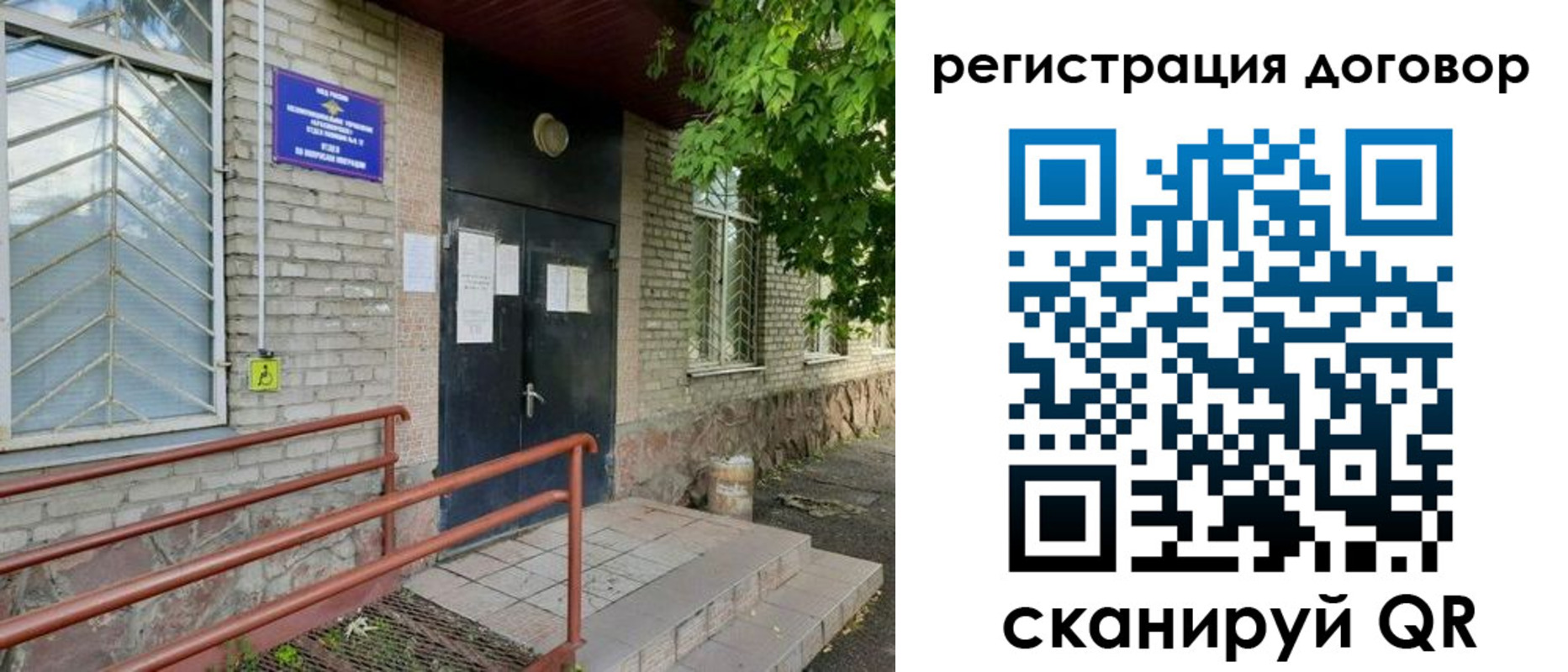 временная регистрация поиск в Буйе