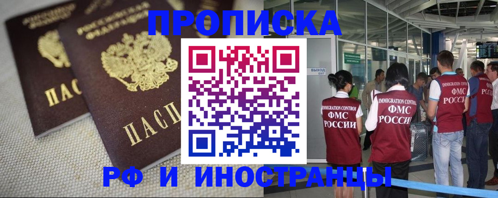 прописка для школы в Буйе
