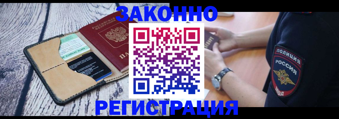 временная регистрация 2025 в Буйе