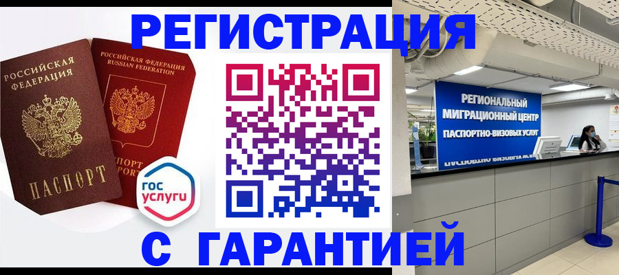 регистрация для дет. сада в Буйе