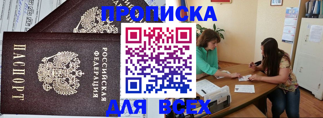 прописка для военкомата в Буйе